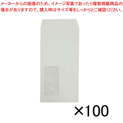 【まとめ買い10個セット品】マド付封筒 長3 100枚 3294 グレー 1袋【ECJ】