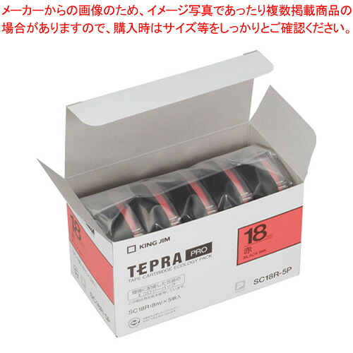 【まとめ買い10個書き割り品】テプラPRO磁気テープ エコ容器に並べる 5個入り口・入口 SC18R-5P アカ 1箱【ECJ】