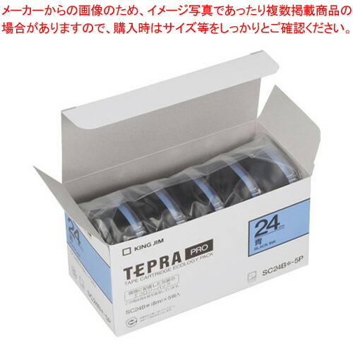 【まとめ買い10個セット品】テプラPROテープ エコパック 5個入り SC24B-5P アオ 1個【ECJ】