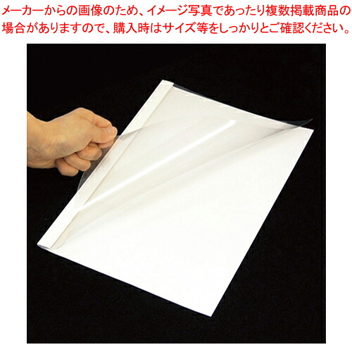 【まとめ買い10個セット品】とじ太くん カバー クリアーホワイト B5-1.5P(4120001) 1P【ECJ】|マルシェ&キッチンカーWORLD