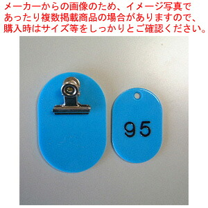 【まとめ買い10個書き割り品】親子札 空 51～100 CR-OY100-SB ソラ 1箱【ECJ】