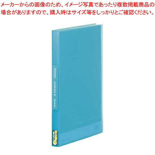 【まとめ買い10個セット品】シンプリーズ クリアーファイル(透明)40P 186TSPW-B アオ 1冊【ECJ】