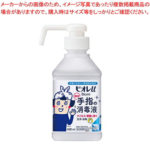 【まとめ買い10個セット品】ビオレU手指の消毒 スキットガード 本体 251039 400ml 1本 【除菌 手指洗浄 手洗い 手指消毒 業務用手指消毒 人気 手消毒】【ECJ】