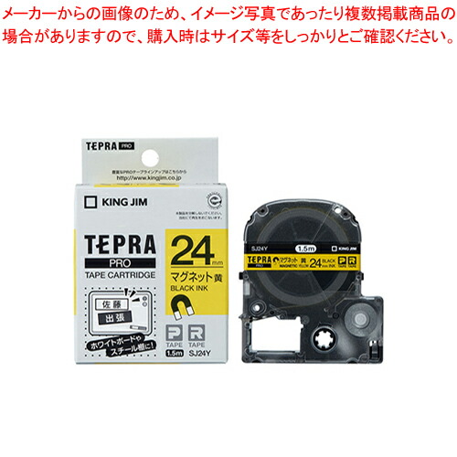 【まとめ買い10個仕掛ける品】テプラPRO磁気テープ 磁石磁気テープ SJ24Y キ 1個【ECJ】