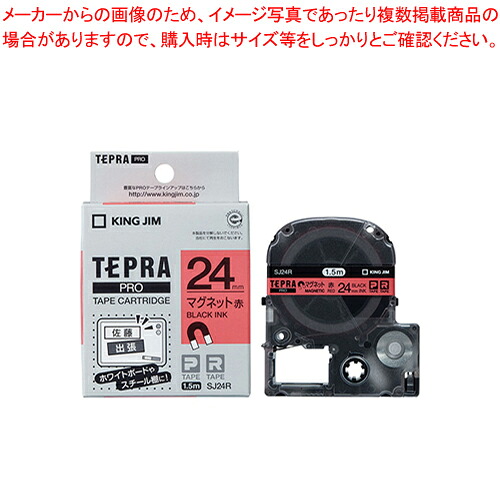 【まとめ買い10個仕掛ける品】テプラPRO磁気テープ 磁石磁気テープ SJ24R アカ 1個【ECJ】