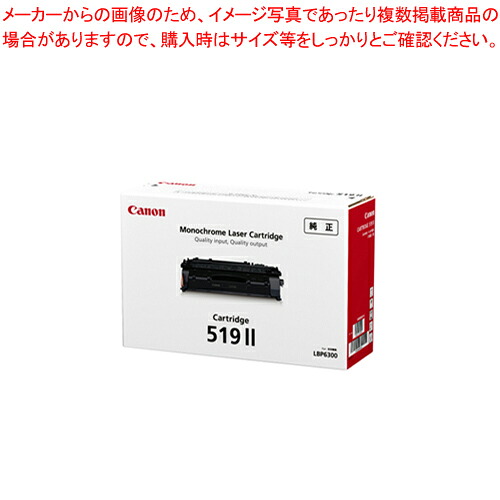 【まとめ買い10個セット品】モノクロレーザートナー CRG-519II ブラック 1本【ECJ】