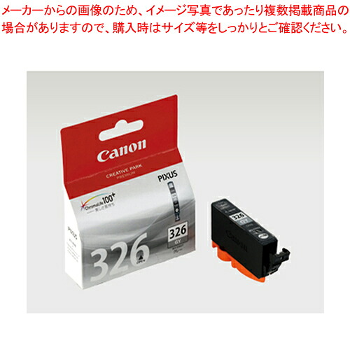 【まとめ買い10個セット品】インクタンク BCI-326GY グレー 1個【ECJ】