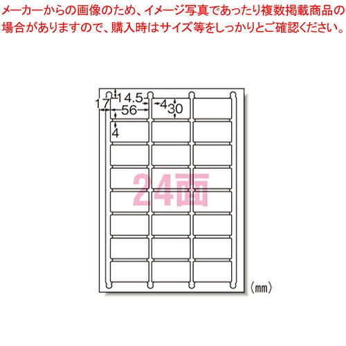 【まとめ買い10個セット品】ラベルシール[インクジェット]24面 60424 1袋【ECJ】