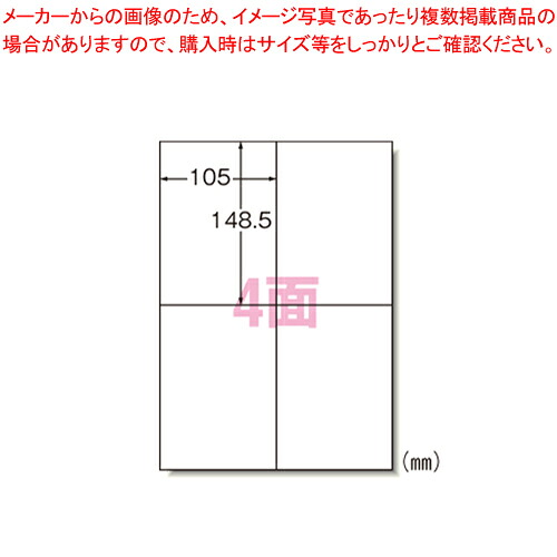 【まとめ買い10個仕かける品】下げ札消印[レーザ印刷者]4面 65204  1袋【ECJ】