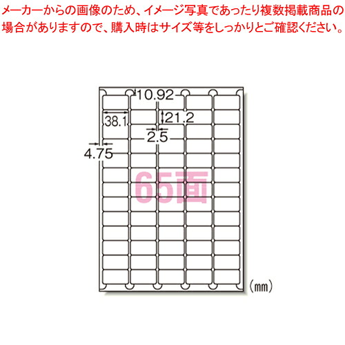 【まとめ買い10個仕かける品】下げ札消印[レーザ印刷者]65面 65265  1袋【ECJ】
