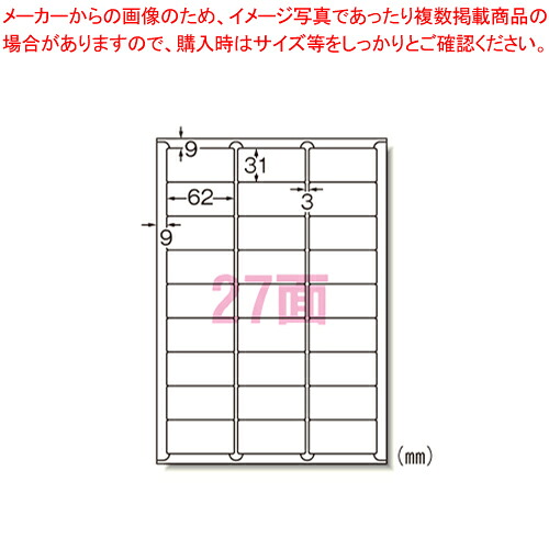 【まとめ買い10個仕掛ける品】下げ札消印〔印刷者兼用〕27面 72227  1袋【ECJ】