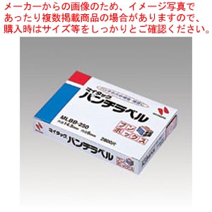 【まとめ買い10個セット品】パンチラベル ブンボックス MLBB-250 1箱【ECJ】
