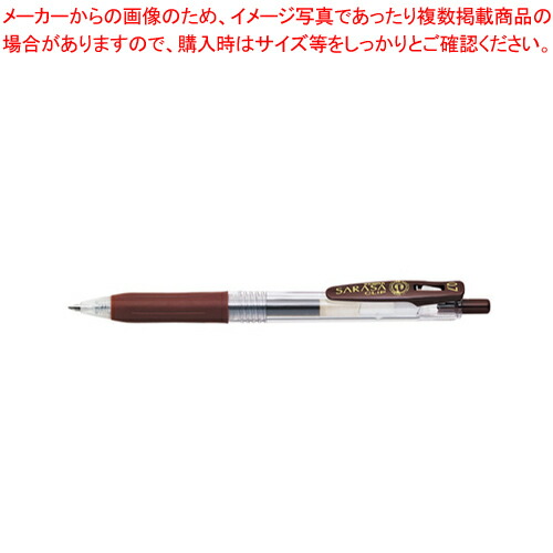 楽天市場】数量限定♪明治とコラボしたおかしデザイン♪ゼブラ サラサ