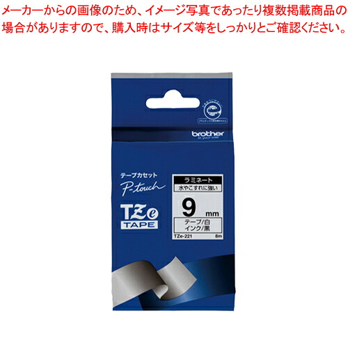 【まとめ買い10個仕掛ける品】TZ磁気テープ 9粍 白/黒字 TZE-221 シロ/クロ 1個【ECJ】