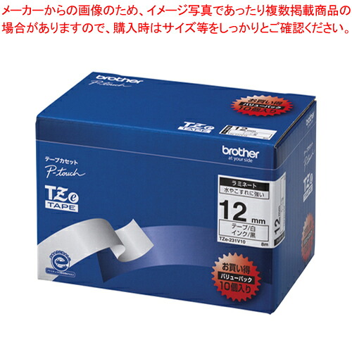 【まとめ買い10個書き割り品】TZ磁気テープ 12粍 白/黒字 10本入 TZE-231V10 シロ/クロ 1箱【ECJ】
