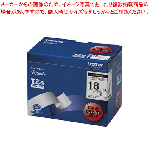 【まとめ買い10個セット品】TZテープ 18mm 白/黒字 5本入 TZE-241V シロ/クロ 1箱【ECJ】