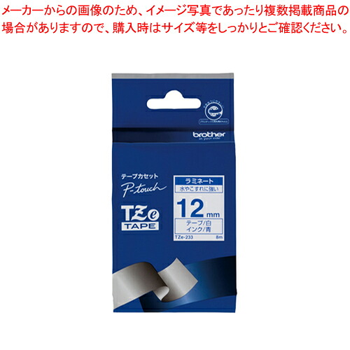 【まとめ買い10個セット品】TZテープ 12mm 白/青字 TZE-233 シロ/アオ 1個【ECJ】