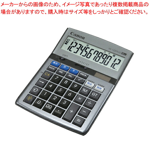 【まとめ買い10個仕掛ける品】計算器 HS-1220TUG  1台【ECJ】