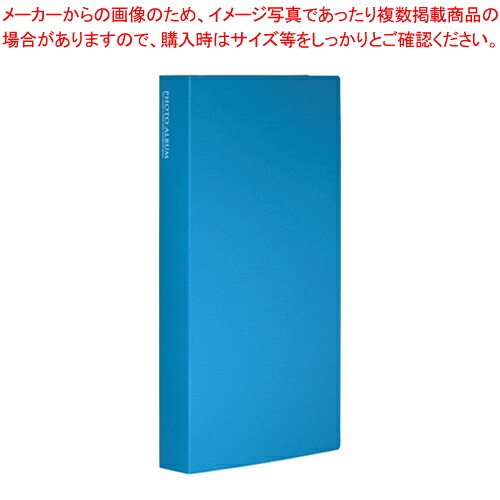 【まとめ買い10個セット品】フォトアルバム (高透明) KP-300-10 ブルー 1冊【ECJ】｜マルシェ＆キッチンカーWORLD