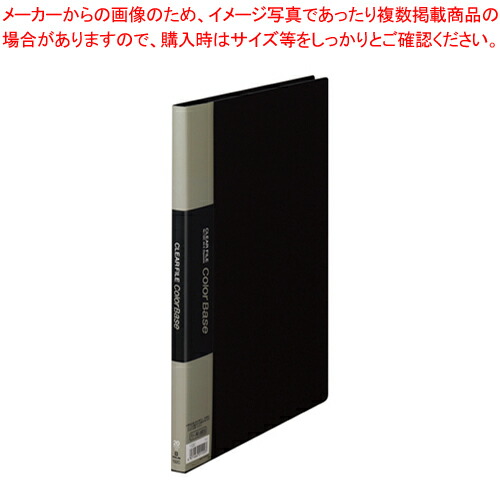 【まとめ買い10個仕掛ける品】読みやすい整理保存用具 色つや軍事基地 132C-BK クロ 1冊【ECJ】