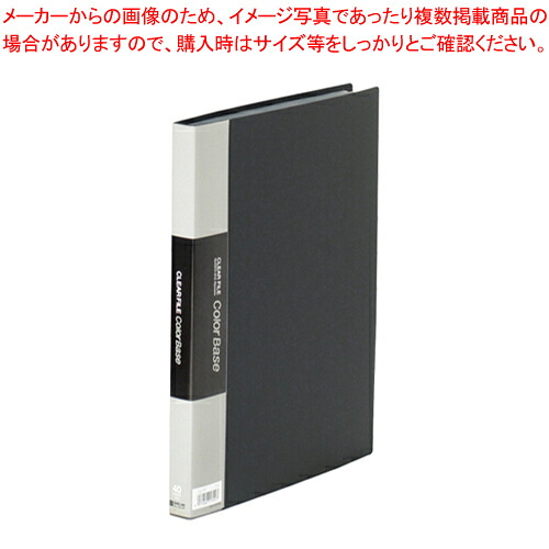 【まとめ買い10個セット品】クリアーファイル カラーベースW 132CW-BK クロ 1冊【ECJ】