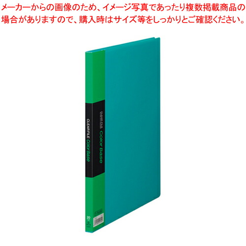 【まとめ買い10個仕掛ける品】読みやすい整理保存用具 色つや軍事基地 132C-G ミドリ 1冊【ECJ】