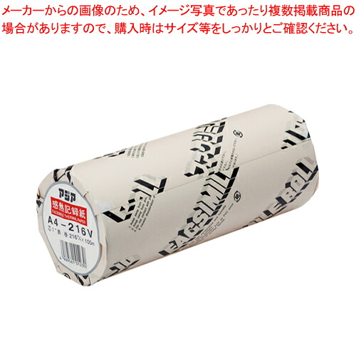 【まとめ買い10個セット品】感熱記録紙 A4-216V 1本【ECJ】