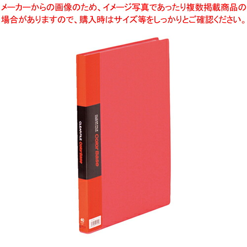 【まとめ買い10個セット品】クリアーファイル カラーベースW 132CW-R アカ 1冊【ECJ】 11,317円