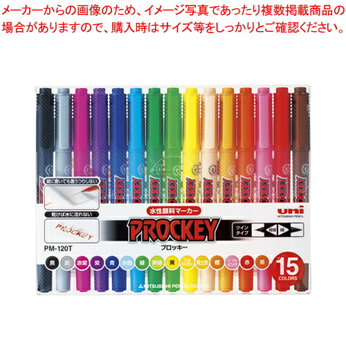 【まとめ買い10個セット品】プロッキー 15C(N) PM120T15CN 1Ｐ【ECJ】｜マルシェ＆キッチンカーWORLD