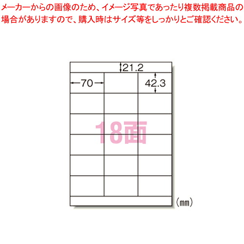 【まとめ買い10個仕かける品】下げ札消印〔レーザ印刷者〕18面 28384  1Ｐ【ECJ】