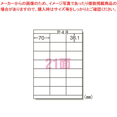 【まとめ買い10個セット品】ラベルシール〔レーザープリンタ〕21面 28385  1Ｐ【ECJ】