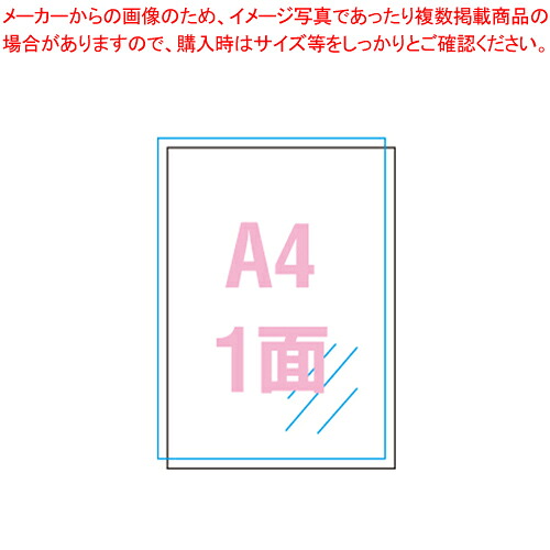 【まとめ買い10個セット品】サインラベルレーザー用保護カバー付きA4 31045 シロ 1袋【ECJ】｜マルシェ＆キッチンカーWORLD