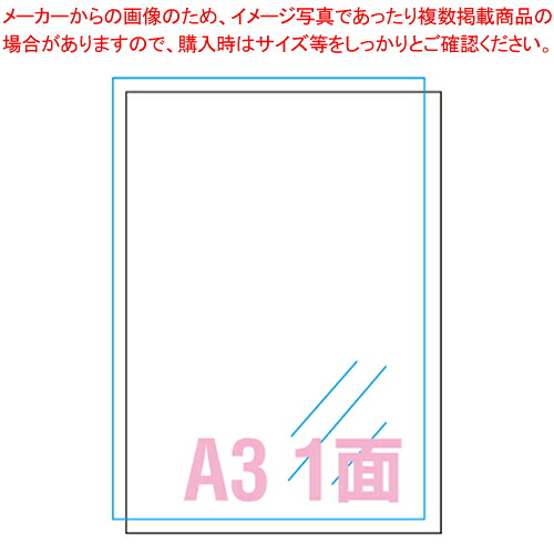 【まとめ買い10個セット品】サインラベルレーザー用保護カバー付きA3 31046 シロ 1袋【ECJ】