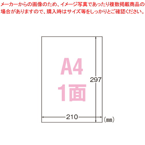 【まとめ買い10個セット品】サインラベルレーザー用 粗面に貼れる 31043 シロ 1袋【ECJ】|マルシェ&キッチンカーWORLD