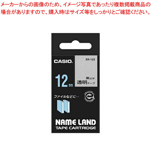 【まとめ買い10個仕掛ける品】ネームランドテープ XR-12X トウメイ 1個【ECJ】