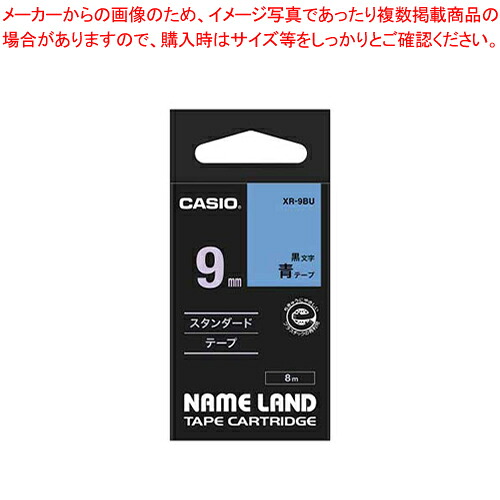 【まとめ買い10個仕掛ける品】ネームランドテープ XR-9BU アオ 1個【ECJ】