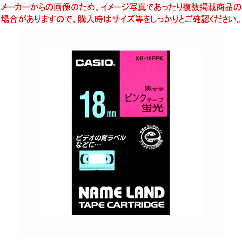 【まとめ買い10個セット品】ネームランドテープ XR-18FPK 1個【ECJ】