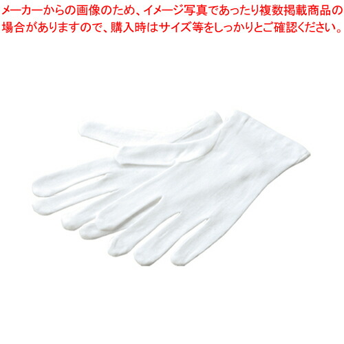 【まとめ買い10個セット品】品質管理用手袋スムス マチナシL 12双 210082 1組【ECJ】 9,362円