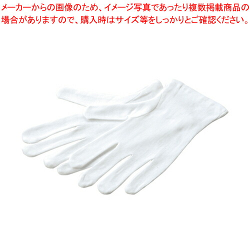 【まとめ買い10個セット品】品質管理用手袋スムス マチナシLL 12双 210083 1組【ECJ】