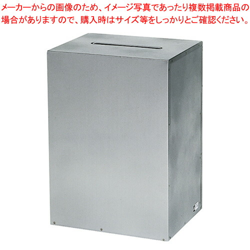 【まとめ買い10個書き割り品】提供箱 ステンレス鋼製 鍵付 M-511  1台【ECJ】