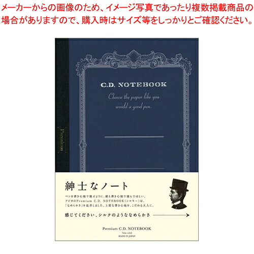 【まとめ買い10個仕掛ける品】割り増し金CD万覚え帳 B5 7粍横罫 CDS120Y 青色 1冊【ECJ】