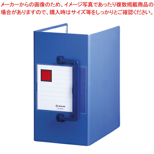 【まとめ買い10個セット品】キングファイル スーパードッチ(特厚)150mm 3515-B アオ 1冊【ECJ】