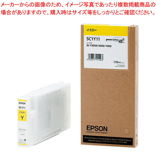 インキ薬莢 SC1Y11 黄色 1個【ECJ】
