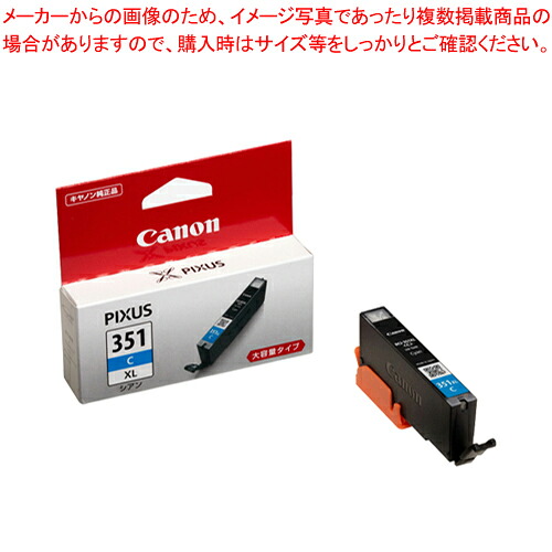 【まとめ買い10個セット品】インクタンク 染料 大容量 BCI-351XLC シアン 1個【ECJ】