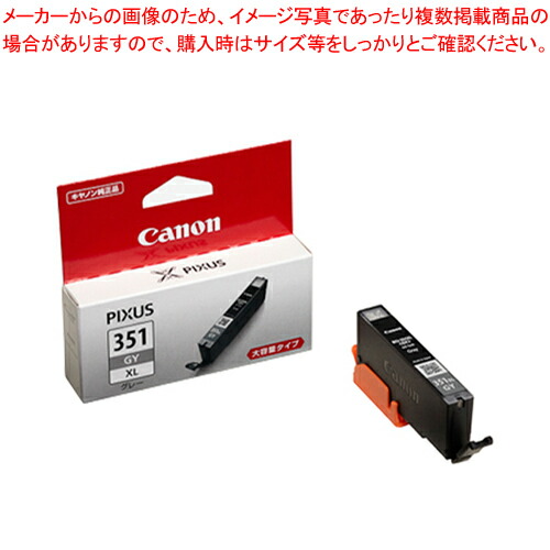 【まとめ買い10個セット品】インクタンク 染料 大容量 BCI-351XLGY グレー 1個【ECJ】