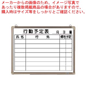 立ち振る舞う予定を組む表白いことゲーム盤 CR-WB15K  1枚【ECJ】