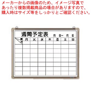 週間予定表ホワイトボード CR-WB15WB 1枚【ECJ】