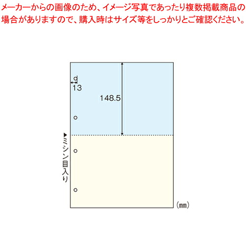 マルチプリンタ帳票 A4カラー2面4穴 CR-2011WZ 1箱【ECJ】｜マルシェ＆キッチンカーWORLD