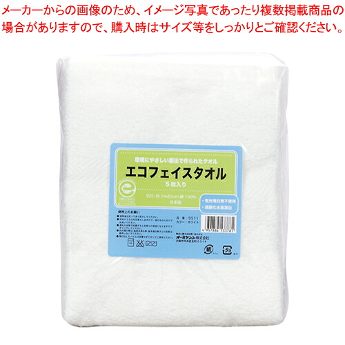【まとめ買い10個仕掛ける品】エコフェイスタオル 5枚入 9511 白いこと 1Ｐ【ECJ】