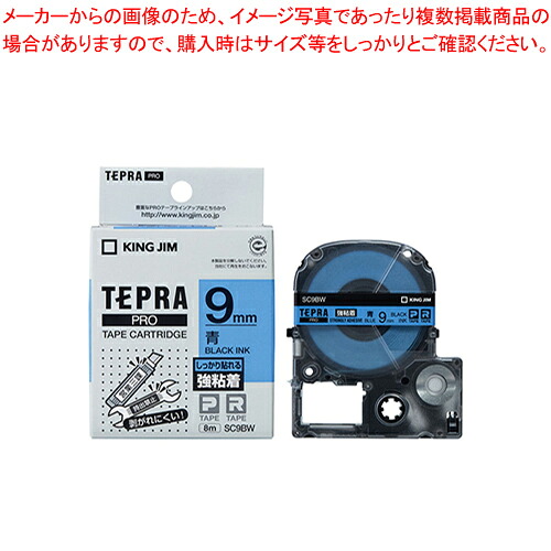 【まとめ買い10個セット品】テプラPROテープ 強粘着ラベル SC9BW アオ 1個【ECJ】